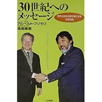 地球の起死回生 水と微生物群の「宇宙生命作用」とは？ | 高嶋康