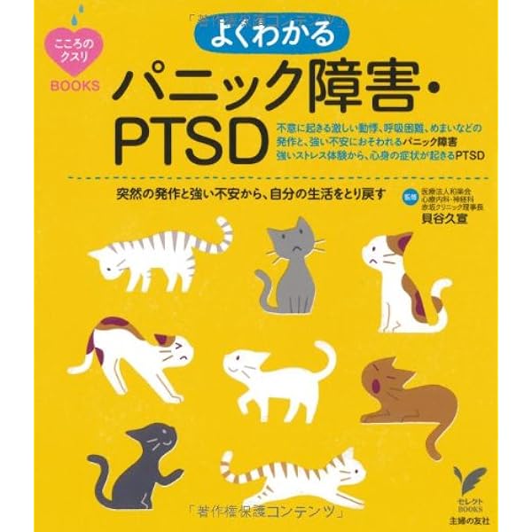 パニック障害５冊セット パニック障害からの解放: 9割が知らない3つのタイプ別克服法で