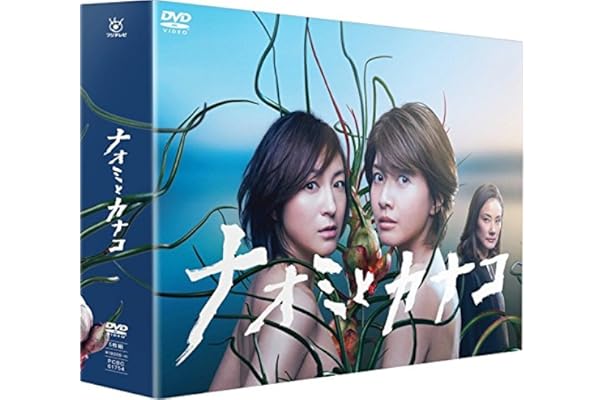 ナオミとカナコ Dvd Box Tvドラマ Amazon