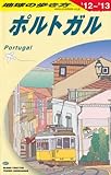 Ａ２３　地球の歩き方　ポルトガル　２０１２～２０１３ (地球の歩き方 A 23)