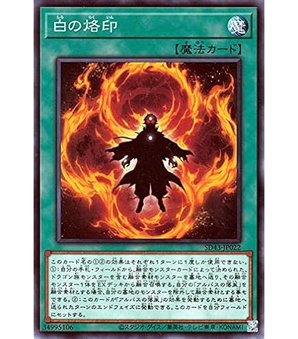 Amazon.co.jp: 遊戯王 LIOV-JP033 烙印竜アルビオン (日本語版