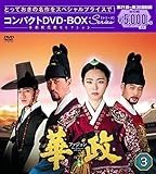 �ؐ�[�t�@�W����] �R���p�N�gDVD-BOX3���{�i���㌀�Z���N�V������