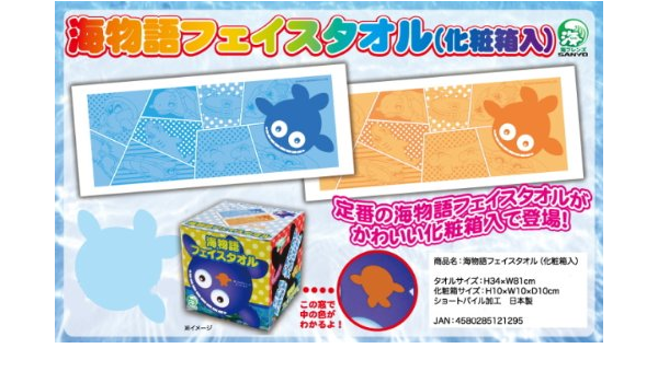 Amazon 海物語シリーズ クジラッキー フェイスタオル オレンジ ブルー 2種1セット パチンコ 通販