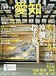 別冊旅の手帖 2018年 10 月号 [雑誌]