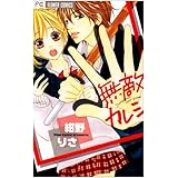 明日の3600秒 1 Betsucomiフラワーコミックス 紺野 りさ 本 通販 Amazon