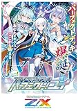 Z/X -Zillions of enemy X- スタートダッシュデッキ 第7弾 パーフェクト!ユイ （SD07）
