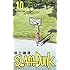 井上雄彦「SLAM DUNK 新装再編版(10)」