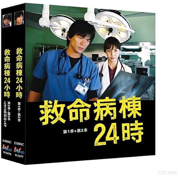 Amazon.co.jp: 救命病棟24時 第2シリーズ [レンタル落ち](全6巻