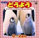 0�`2�� �N��ʂǂ��悤 �`�A�C�A�C�E���Ƃ�̂����E���������肳��`�qCD�c�C��/�c�C���p�b�N�r