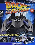 バックトゥザフューチャーデロリアン 38号 [分冊百科] (パーツ付) (バック・トゥ・ザ・フューチャー デロリアン)