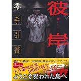 彼岸島 兄貴編 ヤンマガkcスペシャル 松本 光司 本 通販 Amazon 彼岸島 兄貴編 ヤンマガkcスペシャル 松本 光司 本 通販 Amazon