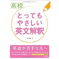 とっても英文法 とっても英文法 | 大島 保彦 |本 | 通販 | Amazon