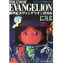 新世紀エヴァンゲリオン フィルムブック 全9巻 ＋ 劇場版 全巻初版 全巻帯付き 新世紀エヴァンゲリオン・フィルムブック 全9巻完結 [マーケット