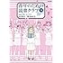 青年のための読書クラブ（3）