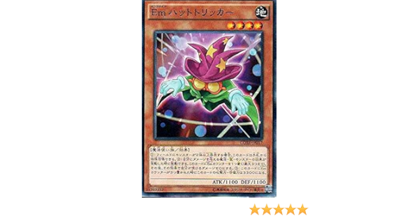 Amazon 遊戯王ocg Emハットトリッカー ノーマル Core Jp017 トレカ 通販