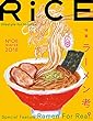 RiCE (ライス)No.06 (2018-02-07)[雑誌]