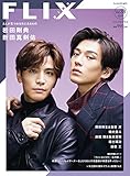 FLIX plus vol.38(フリックスプラス)FLIX2021年2月号増刊