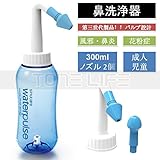 Tonelife 鼻洗浄器 300ml 成人 児童 ノーズシャワー ノズル 2個 タイヨーハナシャワー 鼻腔洗浄器 (鼻洗浄 東京鼻 スプレー)