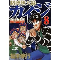 カイジ賭博破戒、黙示、堕天、和也編の計49冊+おまけ　福本信行 漫画 カイジ賭博破戒、黙示、堕天、和也編の計49冊+おまけ 福本信行