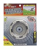高儀 斬丸 刈払機用 フリー安定板 安全ローラー ロングライフ
