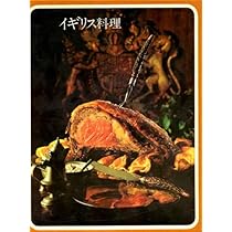 夏休み大特価‼️【タイムライフブックス 】世界の料理 イギリス料理　絶版本‼️ 51FW7UzHciL._AC_UL210_SR210,