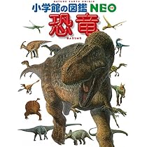 Amazon.co.jp: 小学館の図鑑NEO 恐竜 (小学館の図鑑・NEO 11) : 冨田 