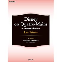 Amazon.co.jp: ピアノ連弾 Les Frères レ・フレール The BEST SCORE : : 本