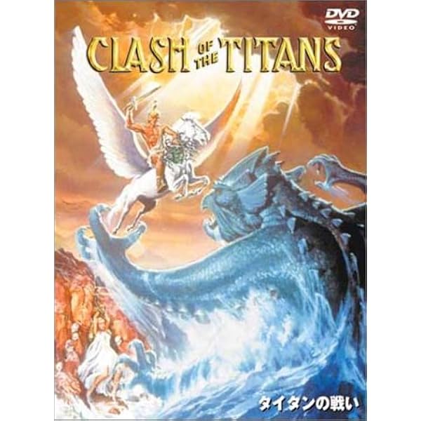 Amazon.co.jp: Immortals [DVD] : デジタルミュージック