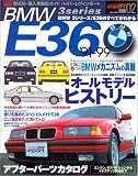 BMW3シリーズ/E36 (ハイパーレブインポート-型式別・輸入車徹底ガイド- Vol.02) (ハイパーレブインポート-型式別・輸入車徹底ガイド- (Vol.02))