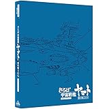 さらば宇宙戦艦ヤマト　愛の戦士たち　4Kリマスター (4K ULTRA HD Blu-ray & Blu-ray Disc)　【通常版】