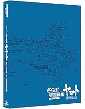 Amazon.co.jp: 宇宙戦艦ヤマト TV BD-BOX [Blu-ray] : 納谷悟朗、ほか: DVD