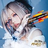 ギルドマスター！ドゲンジャーズ！ 豪華盤