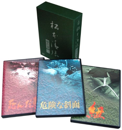 松本清張 DVDセット 12巻 新品未開封　邦画ミステリー　1点開封あり 松本清張作品集 | 松本清張作品集シリーズ | ORICON NEWS