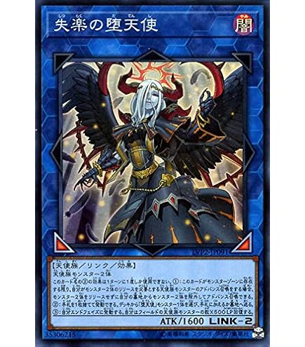 Amazon.co.jp: 遊戯王カード 虚光の宣告者(スーパーレア) LINK VRAINS