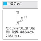 三協アルミ　ラクシェードオプション　中間フックセット　UUQC 　アースブラウン