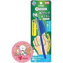 Amazon.co.jp: ライオン ペットキッス PETKISS 指サック歯ブラシ