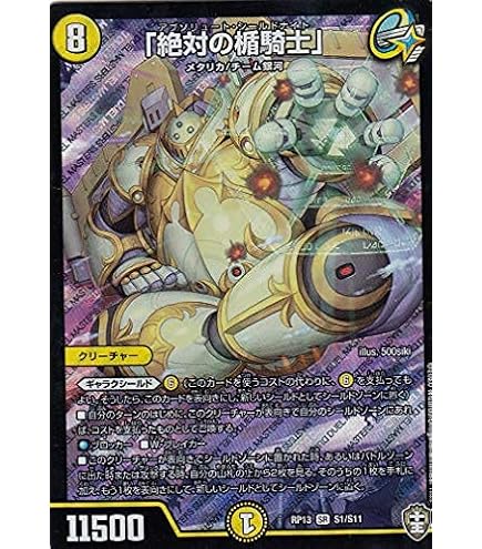 Amazon.co.jp: デュエルマスターズ ドンドン吸い込むナウ DMRP11-G2