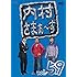 さまぁ~ず, 内村光良「内村さまぁ~ず vol.59」