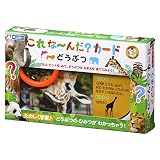 ギンポー これな～んだカード まなびっこ 銀鳥産業 (どうぶつ)