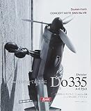 造形村コンセプトノート SWS No.VIII Dornier Do 335 A-0 Pfeil