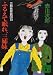 ふるえて眠れ、三姉妹―三姉妹探偵団〈15〉 (講談社文庫)