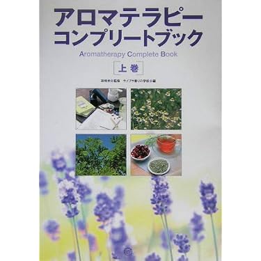 Amazon.co.jp 売れ筋ランキング: アロマテラピー の中で最も人気のある
