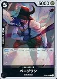 ワンピースカードゲーム ページワン OP08-092 R (レア) 二つの伝説