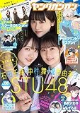 ヤングガンガン 2022年 4/15号(No.08)