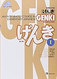 GENKI: An Integrated Course in Elementary Japanese I [Second Edition]  初級日本語 げんき I [第2版]