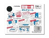 日本特殊塗料 防音一番オトナシート(5枚入り)
