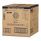 花王プロシリーズ Cue(キュー) リンスインシャンプー 10L バッグインボックスタイプ(花王プロフェッショナルシリーズ)
