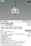 コイズミ照明 ペンダントライト MICROSGLASS 調光 埋込取付 透明 AP47569L