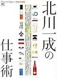 Discover Japan_CREATORS ËÌÀî°ìÀ®¤Î»Å»ö½Ñ (¥¨¥¤¥à¥Ã¥¯ 3866 Discover Japan_CREATORS)