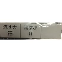 Amazon.co.jp: TOTO ウォシュレット アプリコット用便器洗浄ユニット 